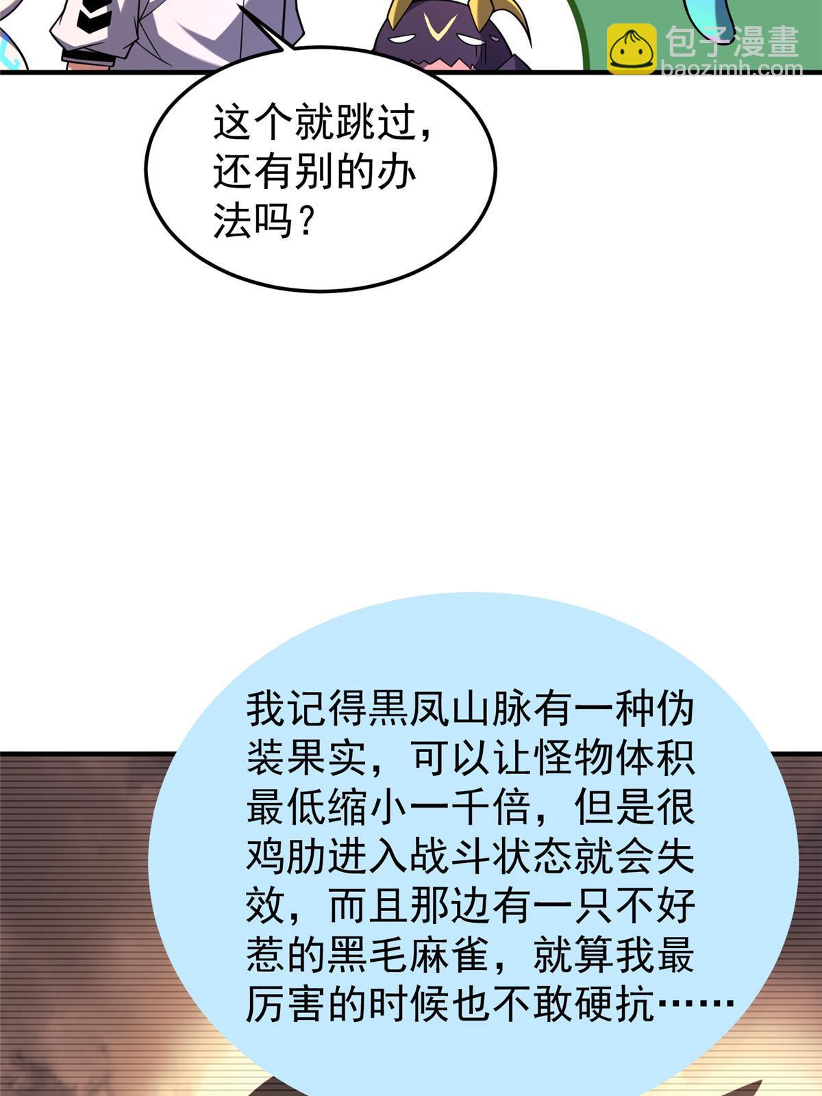 142 兴奋的狮子(1/2)-第145话