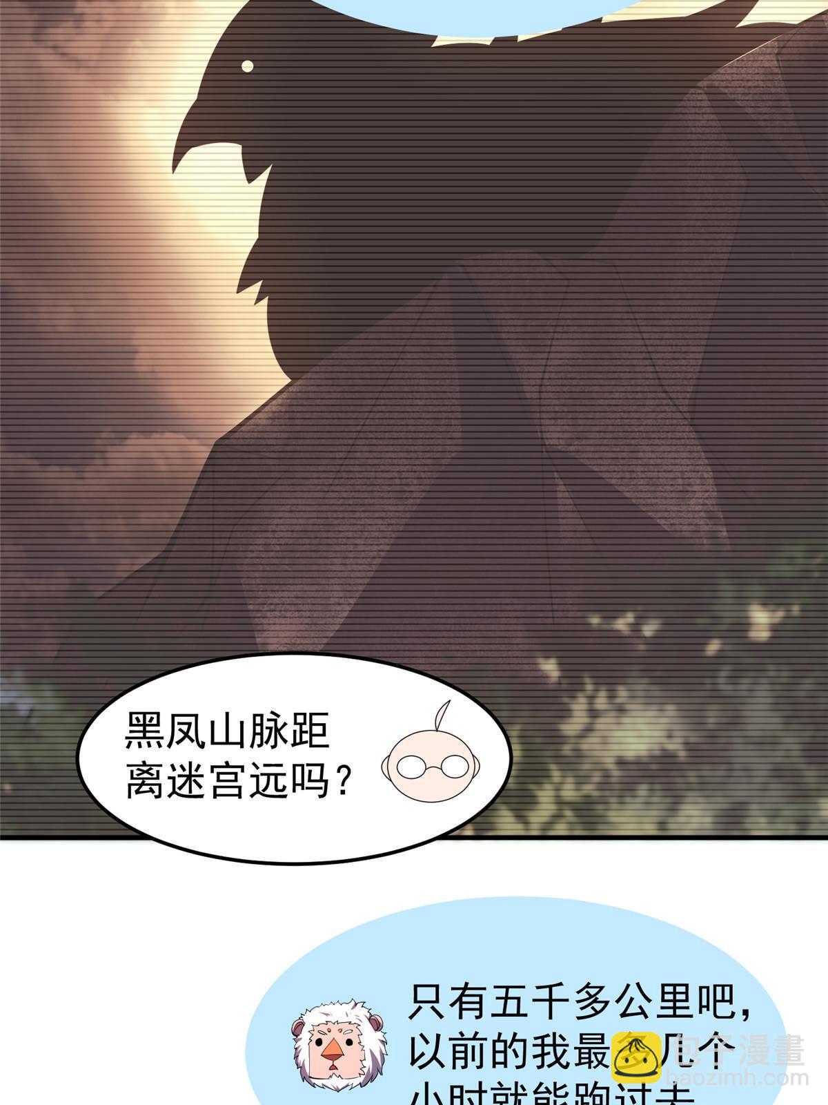 142 兴奋的狮子(1/2)-第145话
