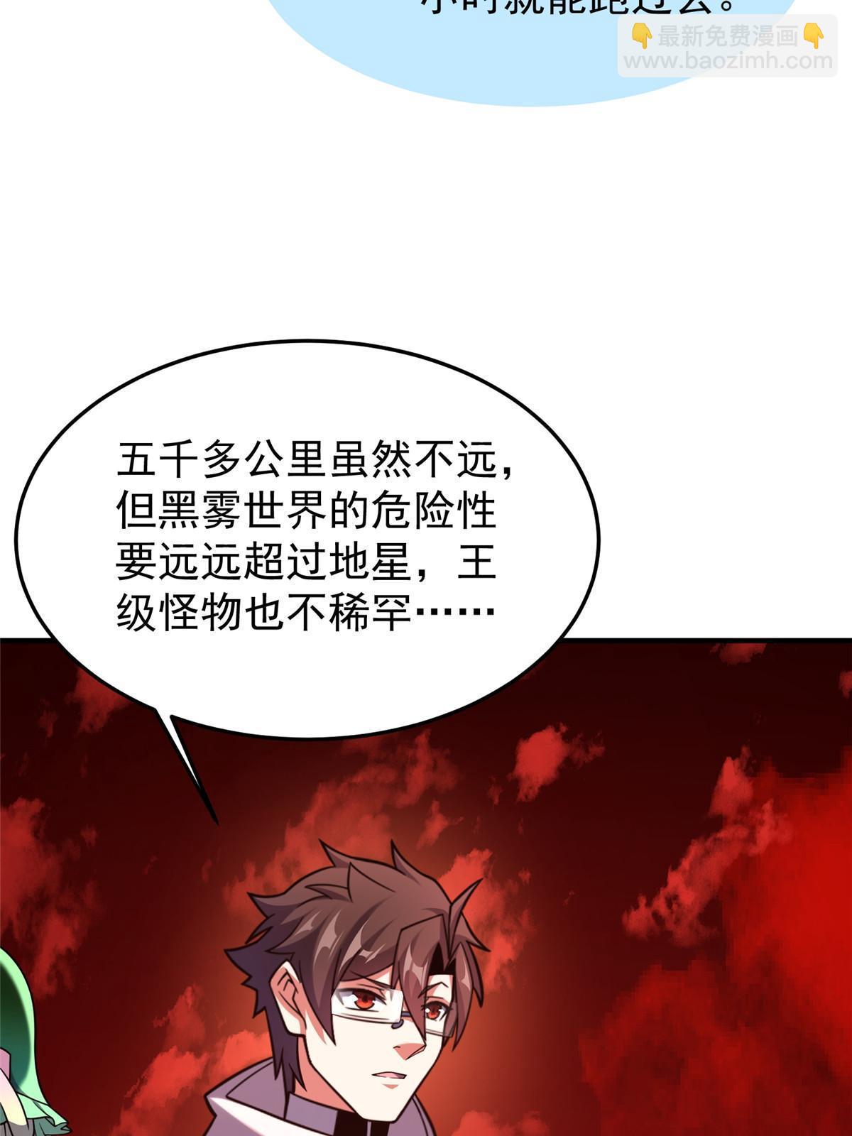 142 兴奋的狮子(1/2)-第145话