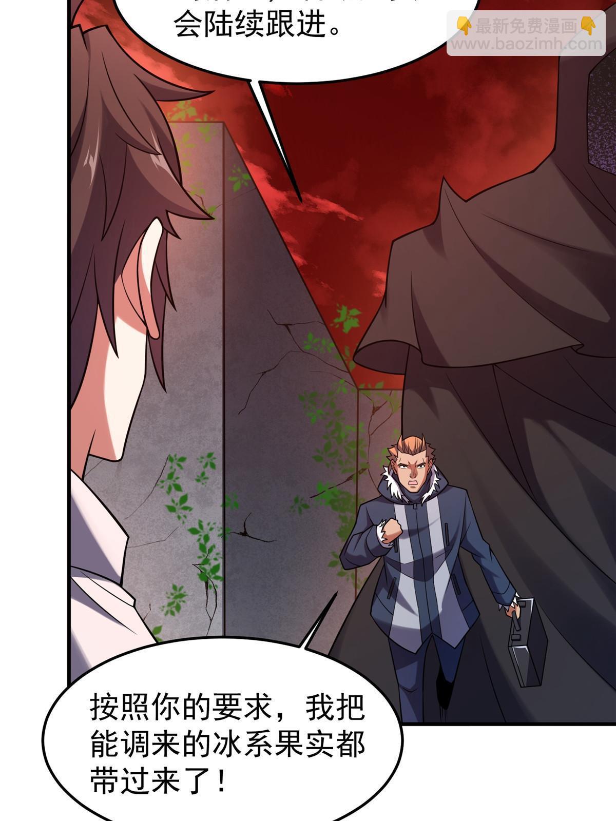 142 兴奋的狮子(1/2)-第145话