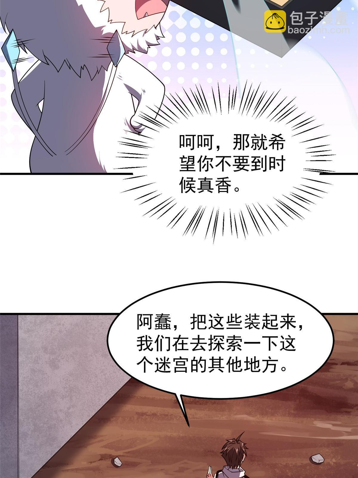 142 兴奋的狮子(1/2)-第145话