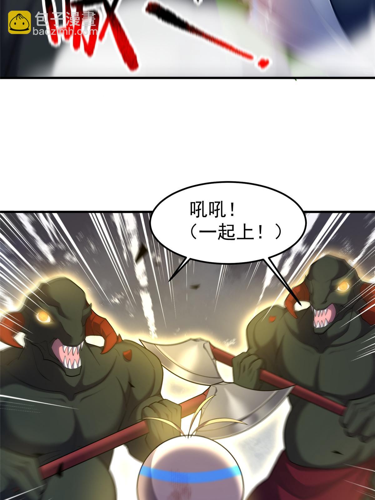 142 兴奋的狮子(1/2)-第145话