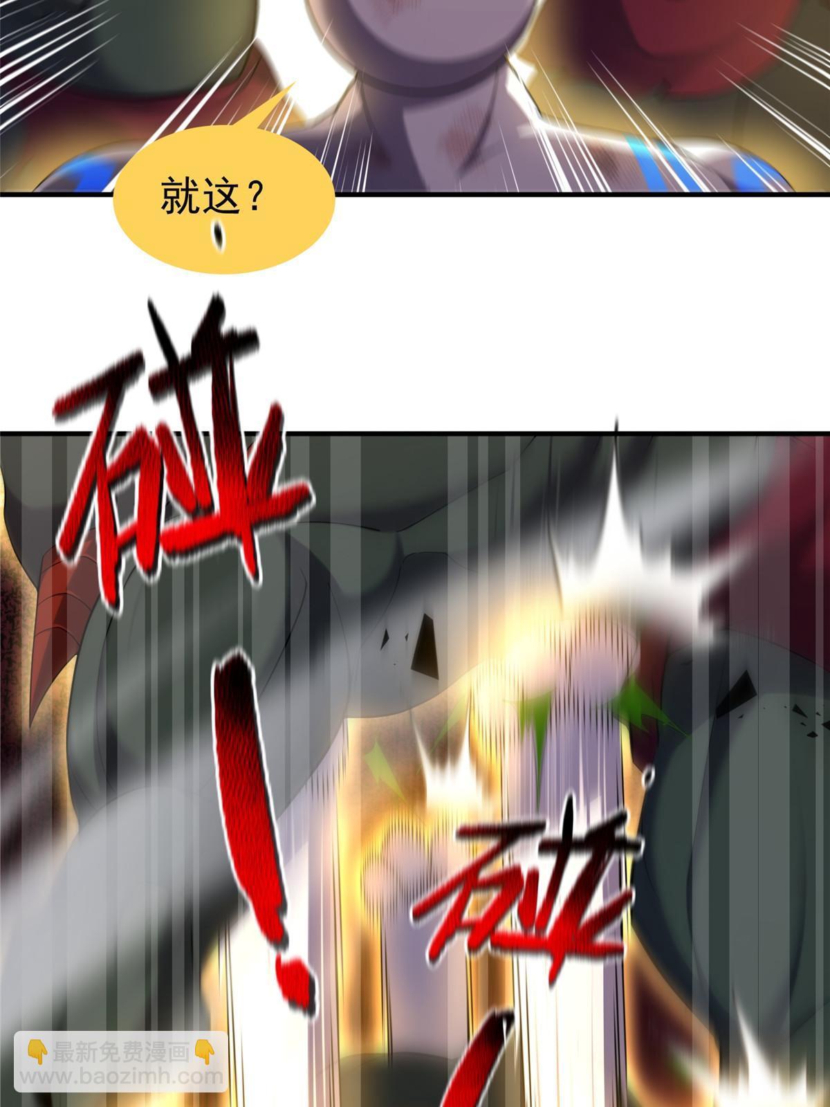 142 兴奋的狮子(1/2)-第145话