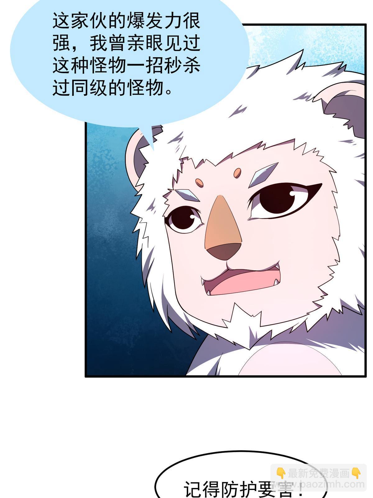 144 越来越中二的鸭子(1/2)-第147话