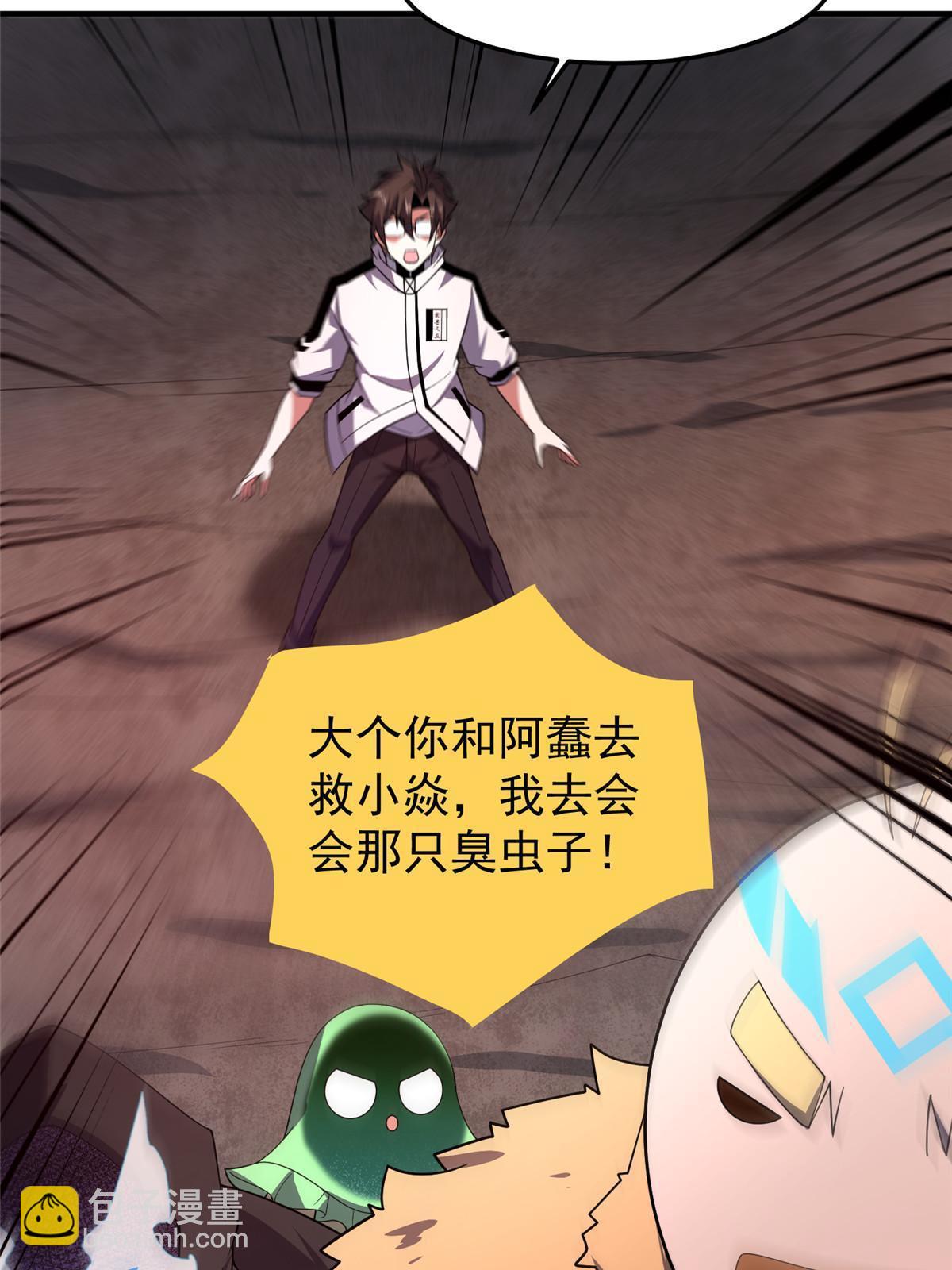144 越来越中二的鸭子(1/2)-第147话