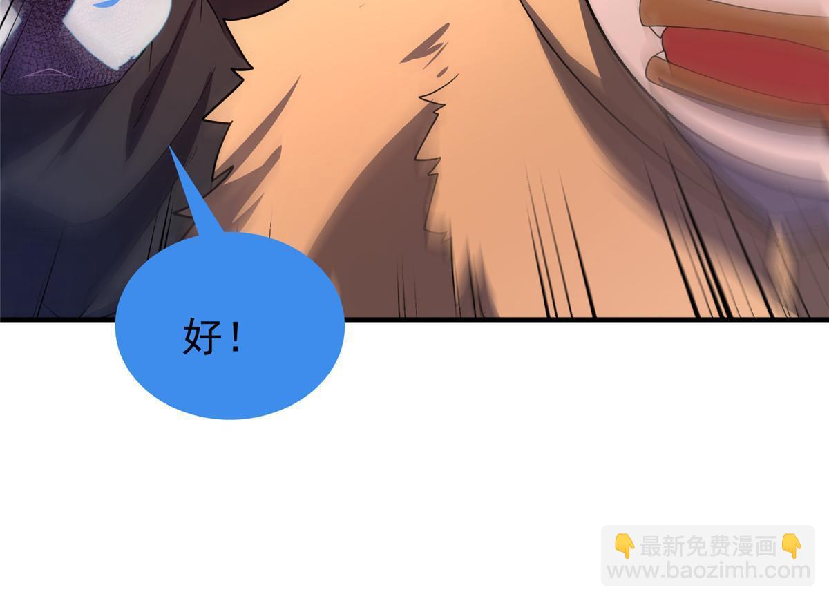 144 越来越中二的鸭子(1/2)-第147话
