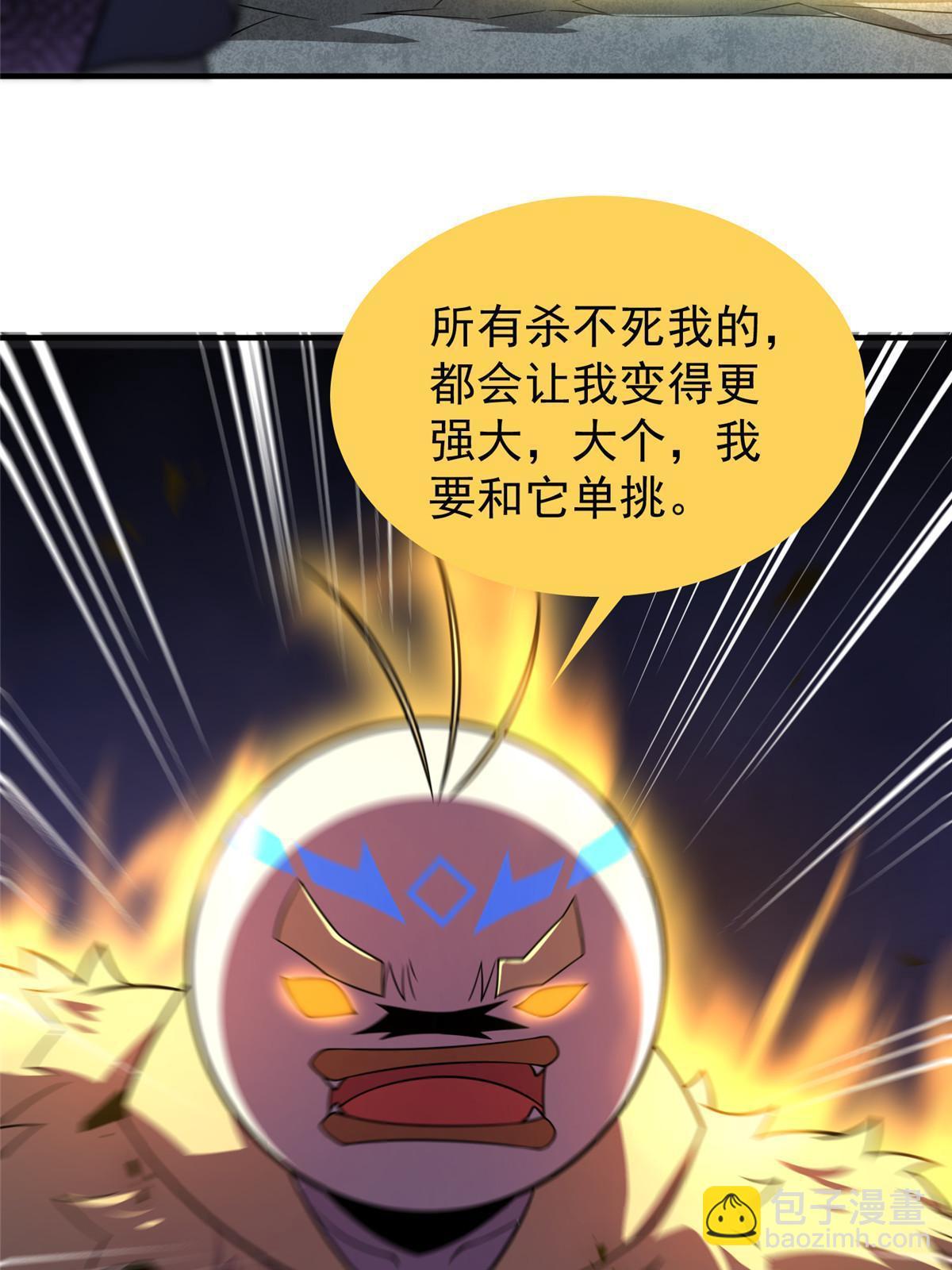 144 越来越中二的鸭子(1/2)-第147话