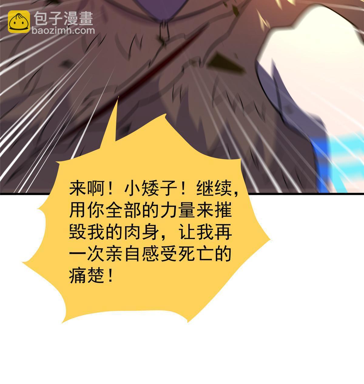 144 越来越中二的鸭子(1/2)-第147话