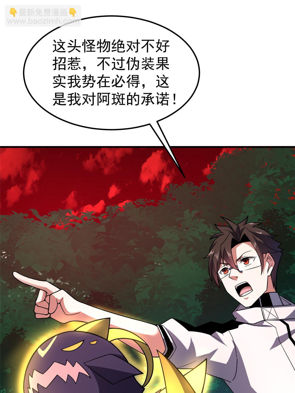 144 越来越中二的鸭子(1/2)-第147话