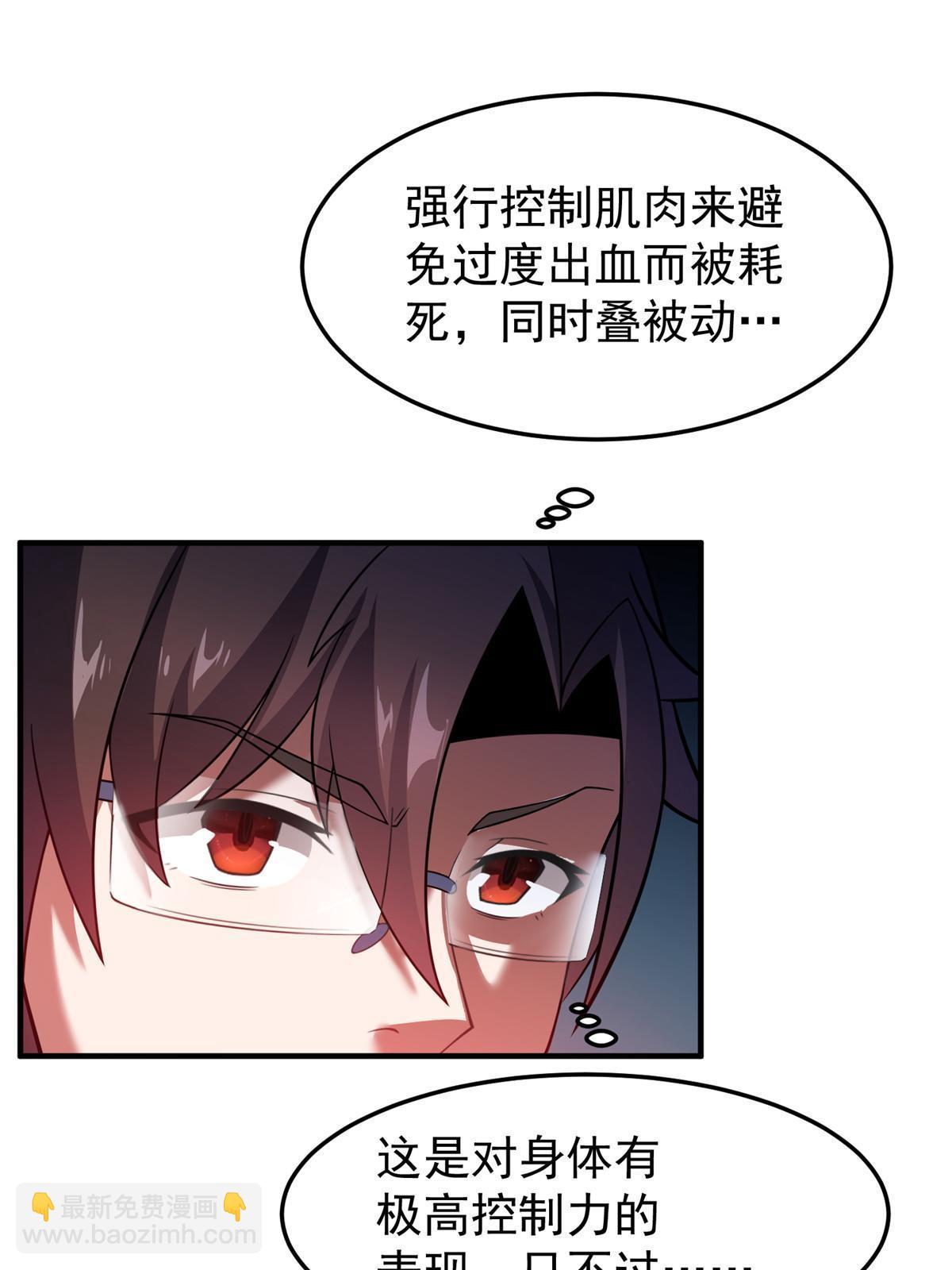 144 越来越中二的鸭子(1/2)-第147话
