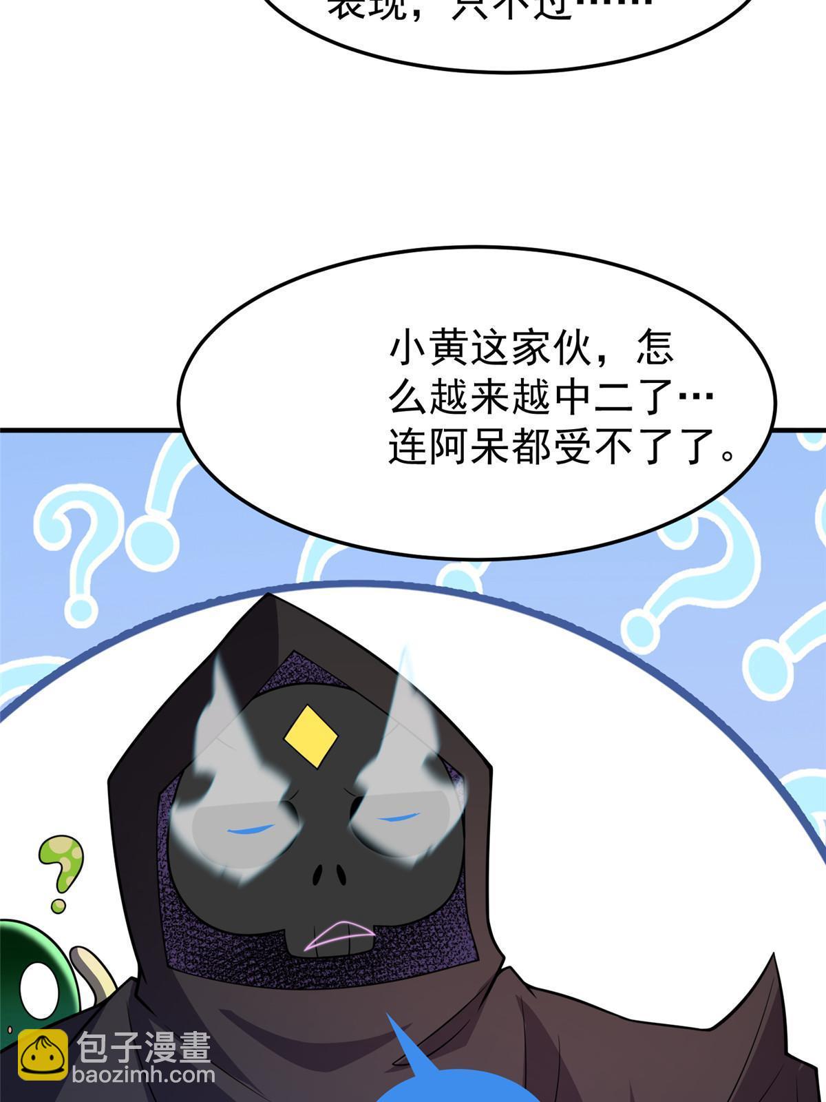 144 越来越中二的鸭子(1/2)-第147话