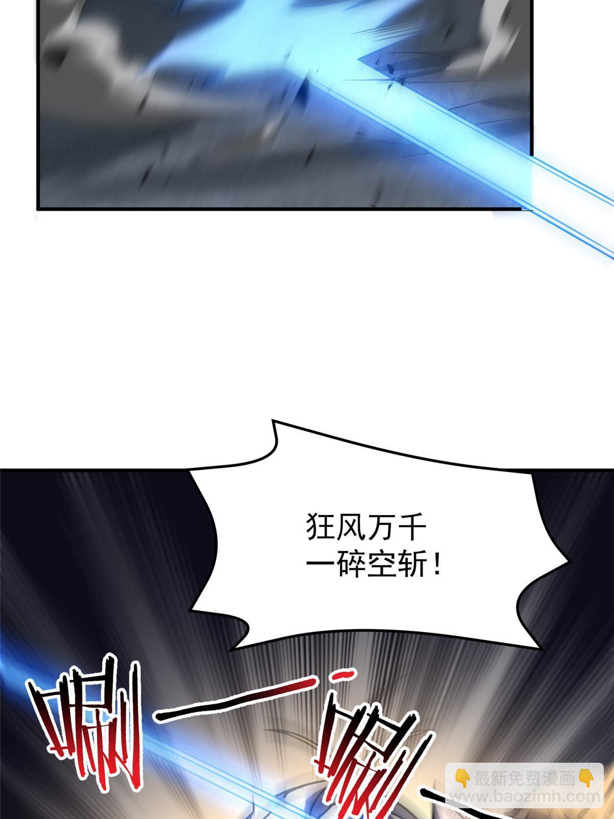144 越来越中二的鸭子(1/2)-第147话