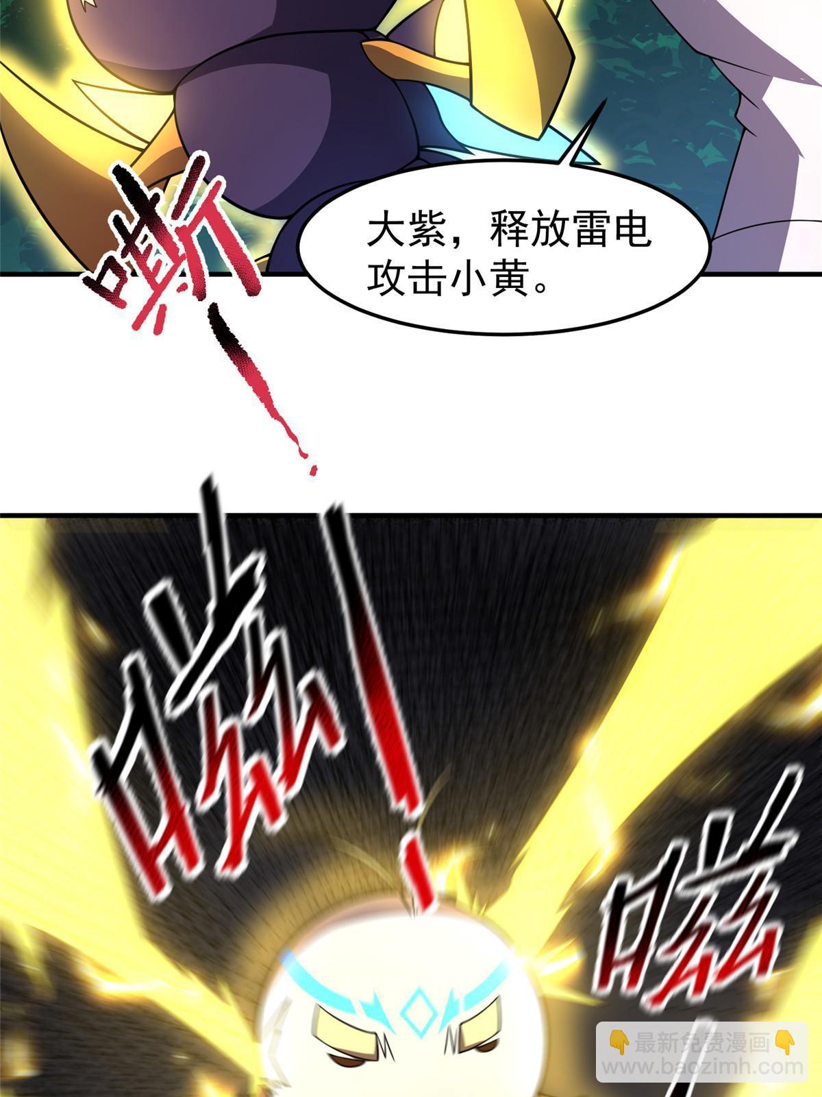 144 越来越中二的鸭子(1/2)-第147话
