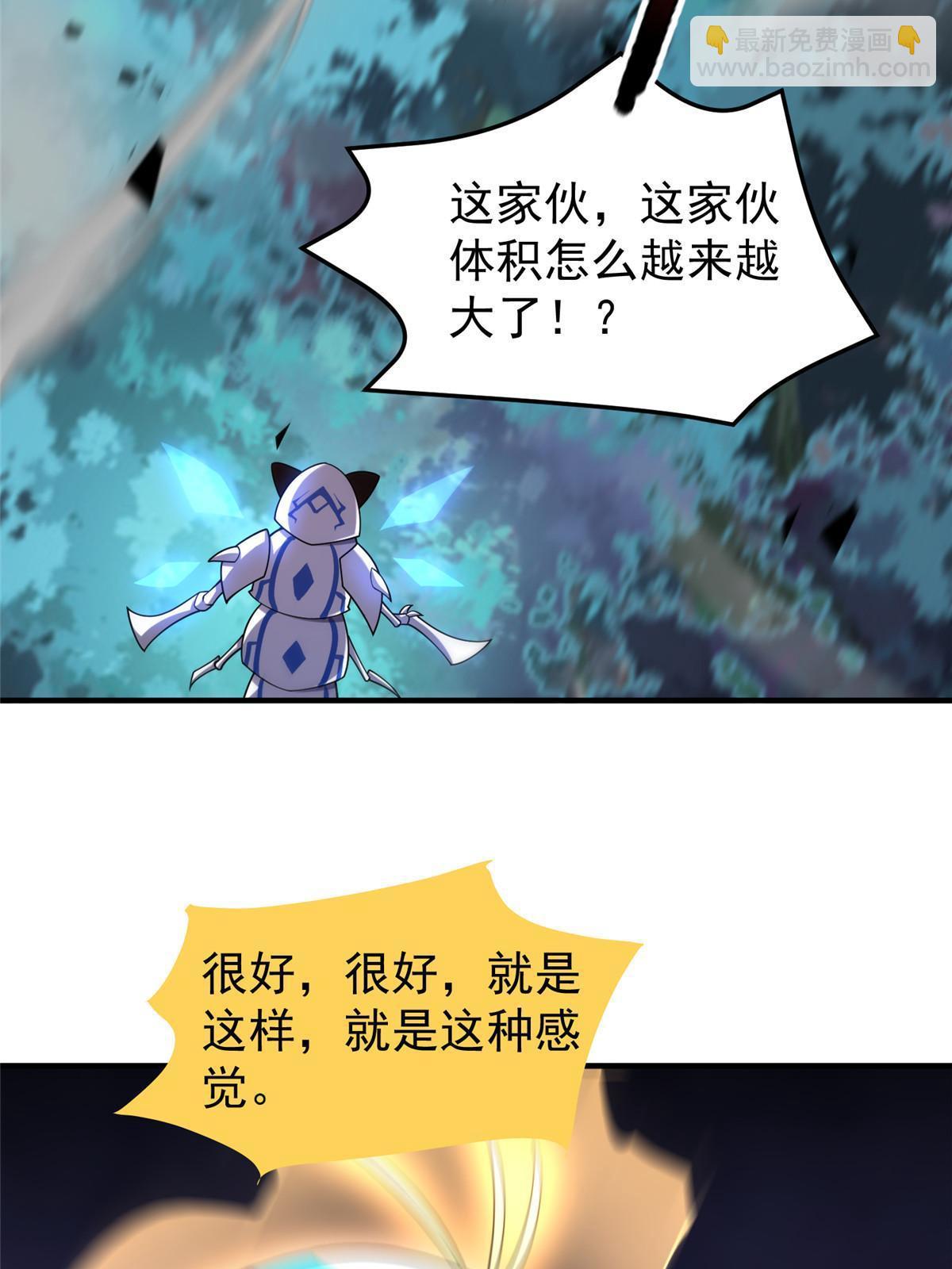 144 越来越中二的鸭子(1/2)-第147话