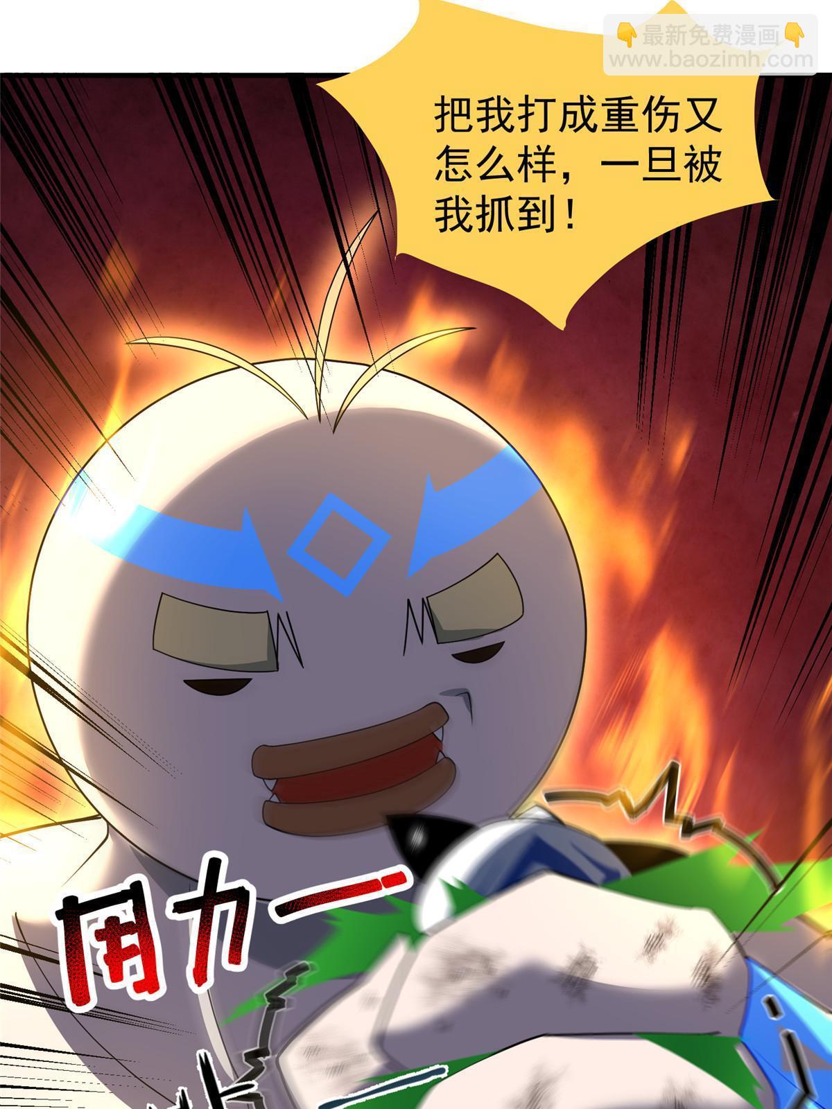 144 越来越中二的鸭子(1/2)-第147话