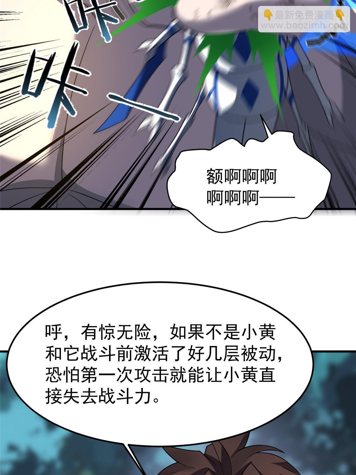 144 越来越中二的鸭子(1/2)-第147话