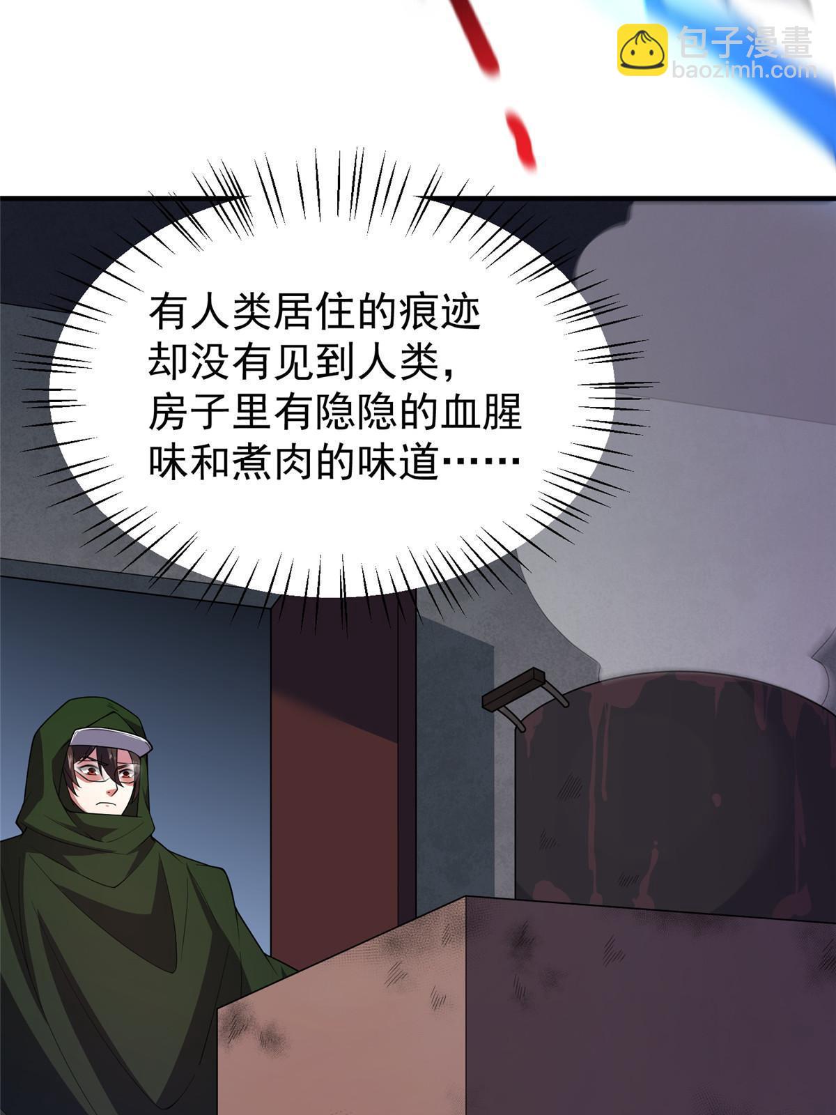 146 幻光银翼蝶(1/2)-第149话