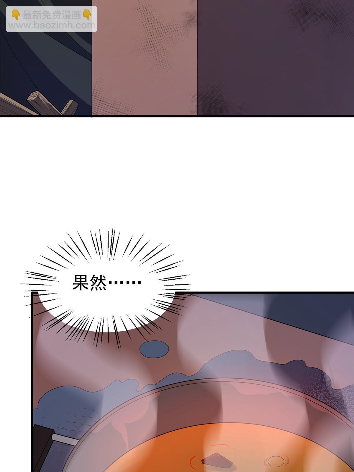 146 幻光银翼蝶(1/2)-第149话