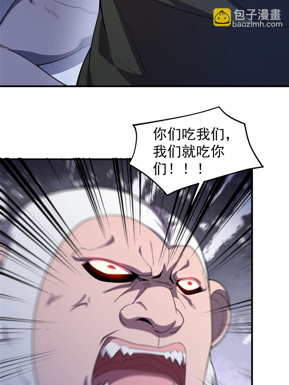 146 幻光银翼蝶(1/2)-第149话