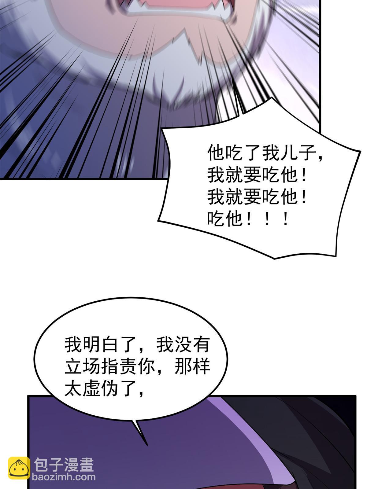 146 幻光银翼蝶(1/2)-第149话