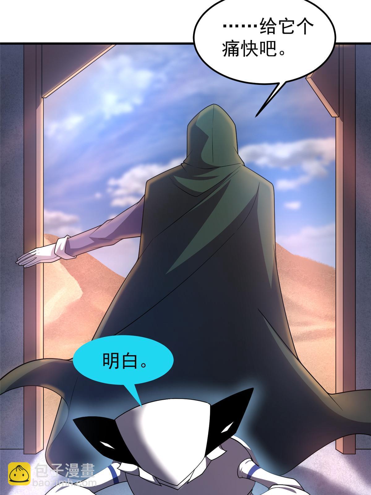 146 幻光银翼蝶(1/2)-第149话