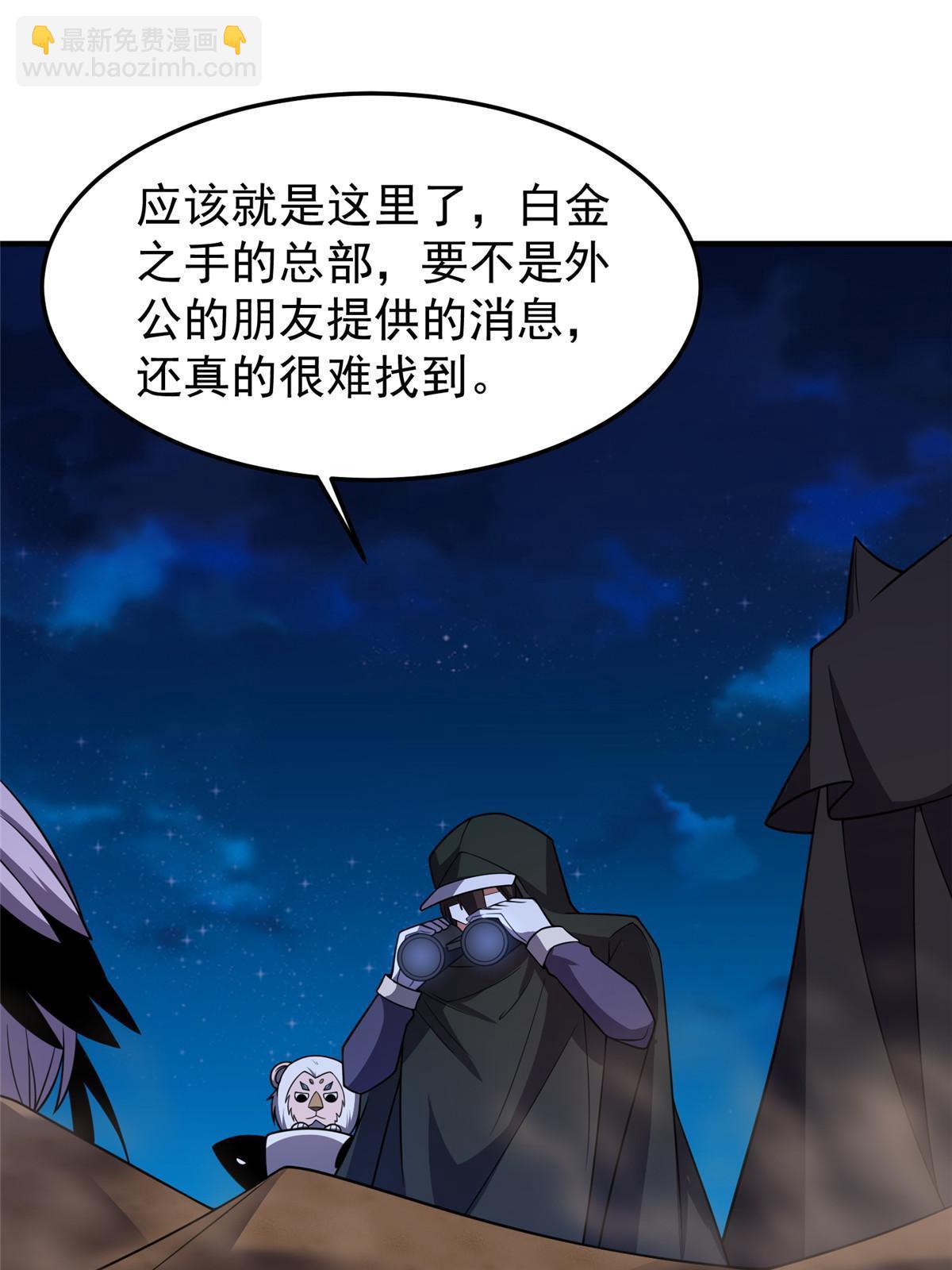 146 幻光银翼蝶(1/2)-第149话