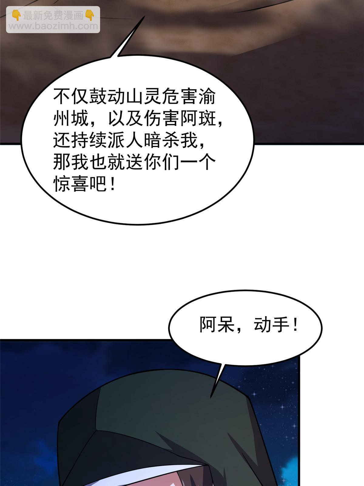 146 幻光银翼蝶(1/2)-第149话