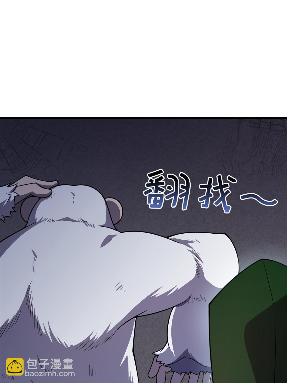 146 幻光银翼蝶(1/2)-第149话