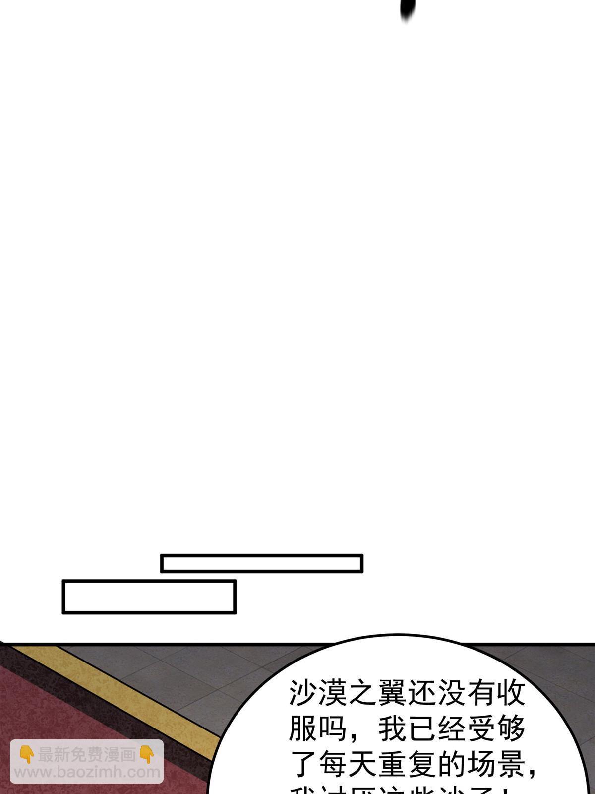 146 幻光银翼蝶(1/2)-第149话