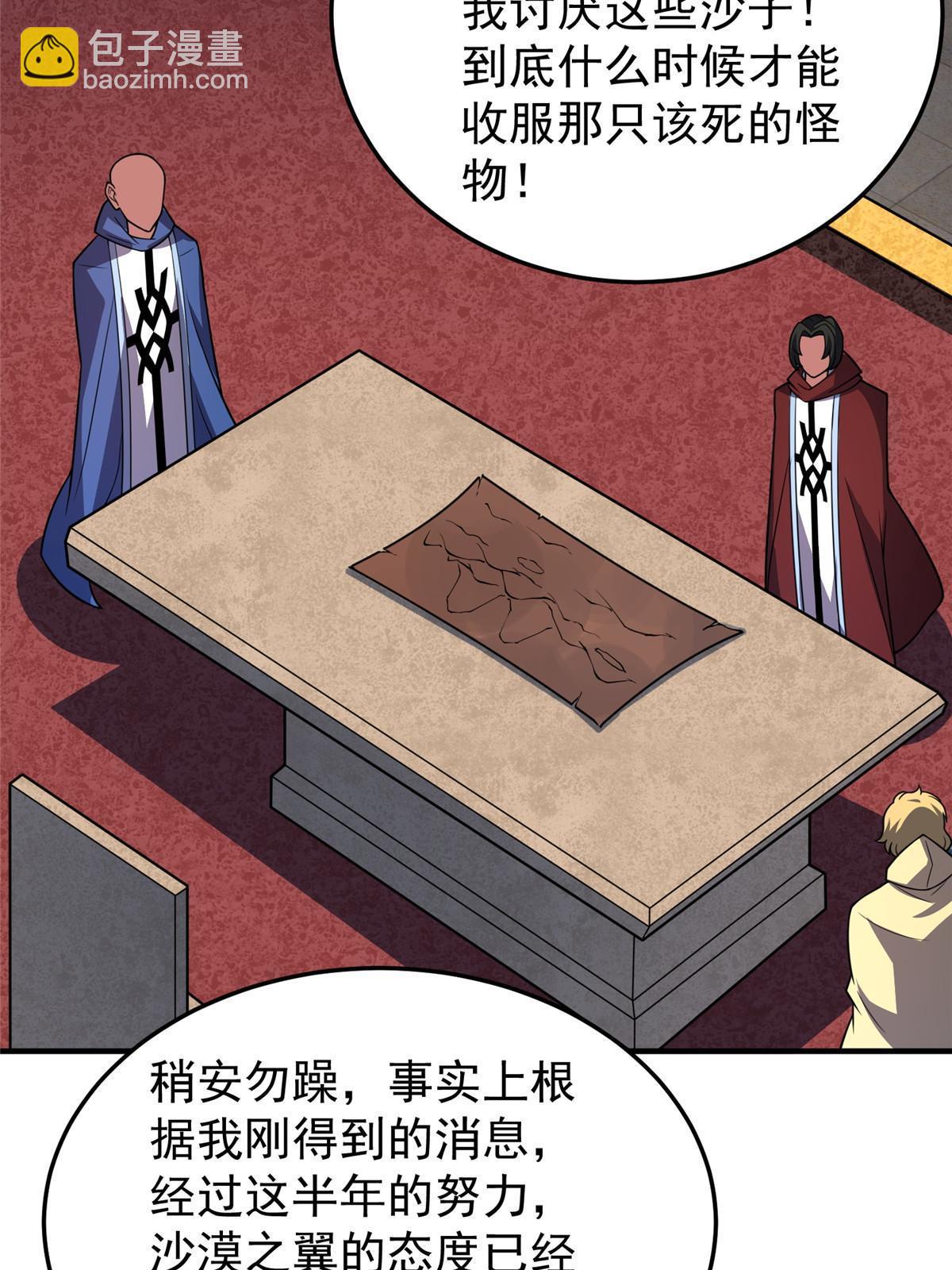 146 幻光银翼蝶(1/2)-第149话