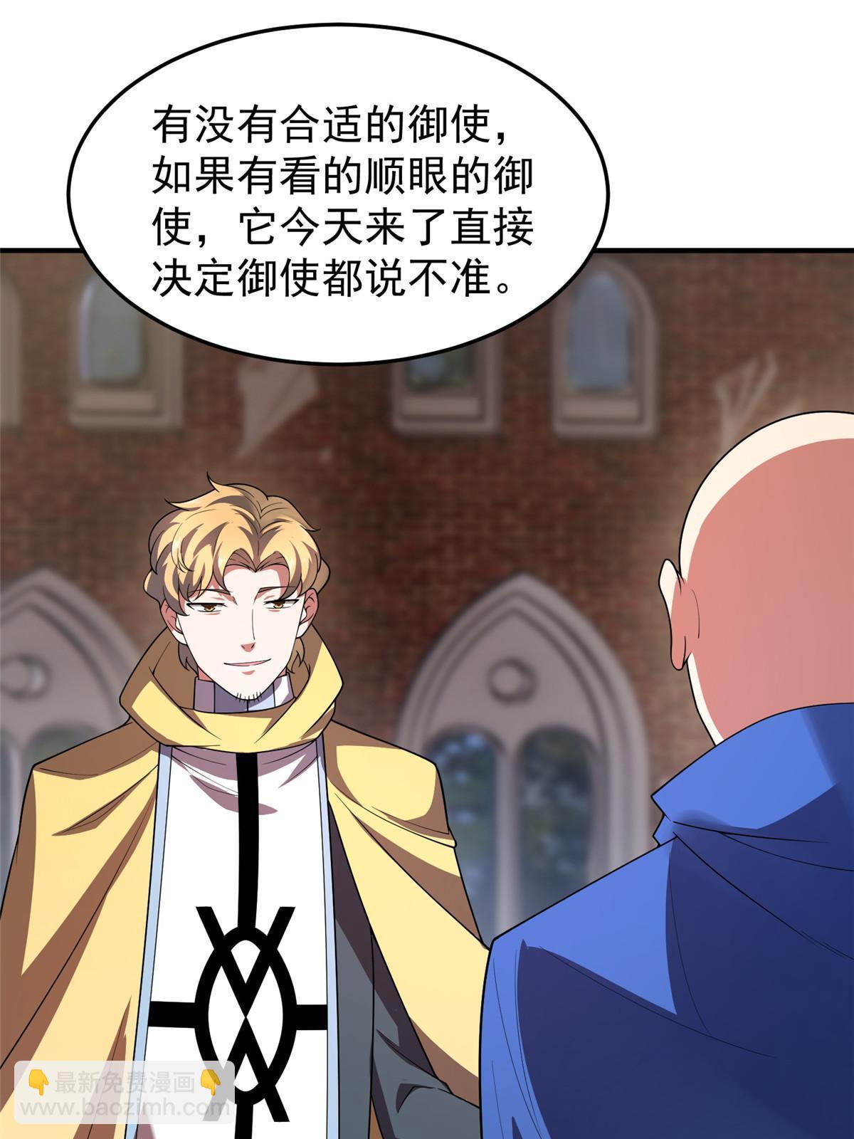 146 幻光银翼蝶(1/2)-第149话