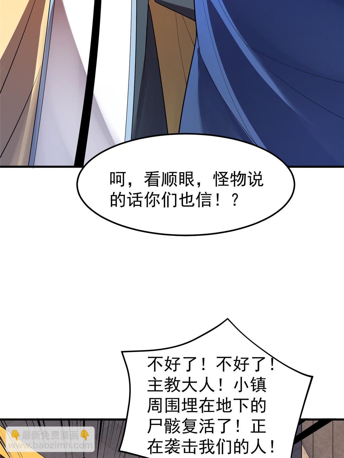 146 幻光银翼蝶(1/2)-第149话