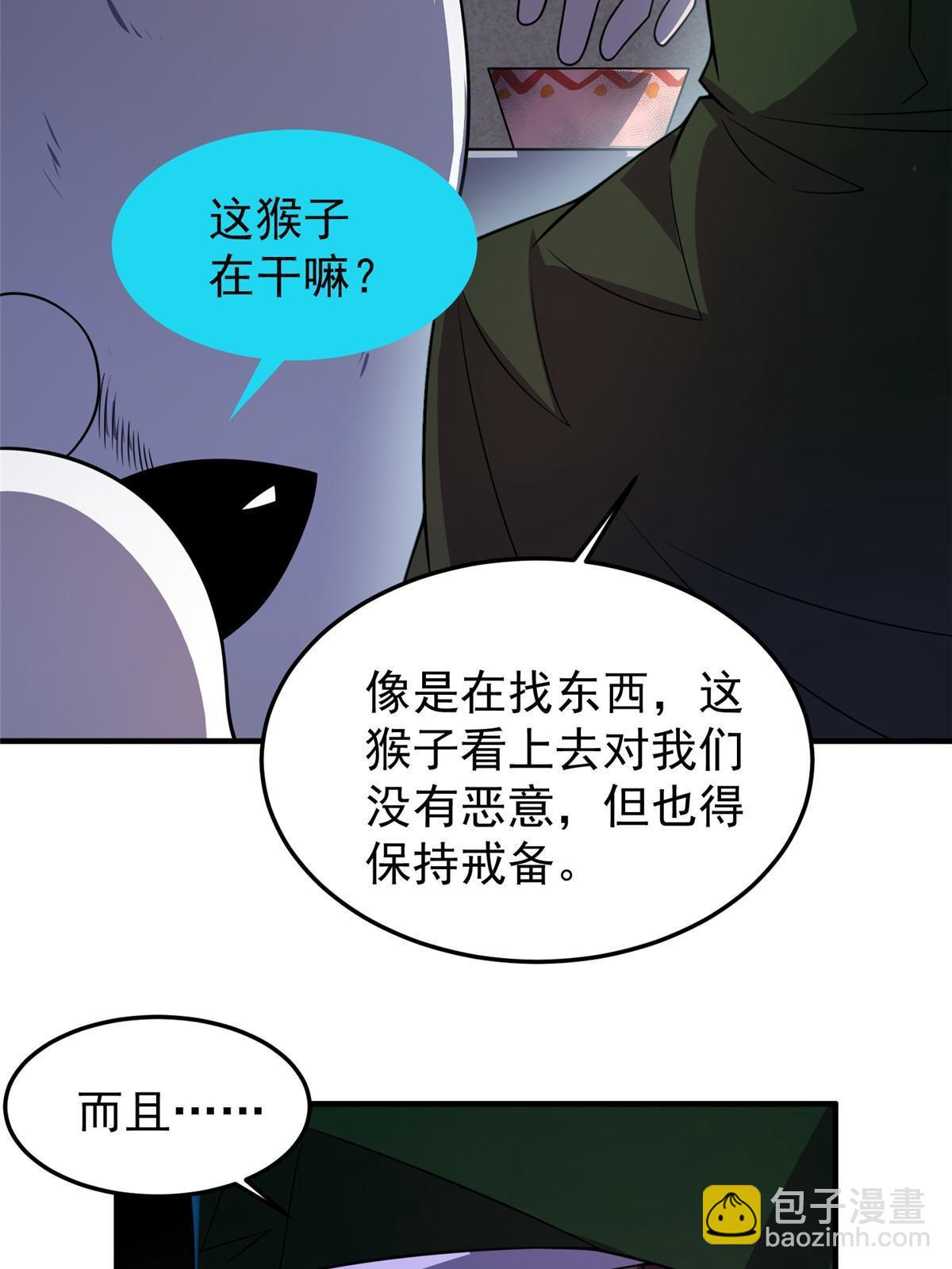 146 幻光银翼蝶(1/2)-第149话