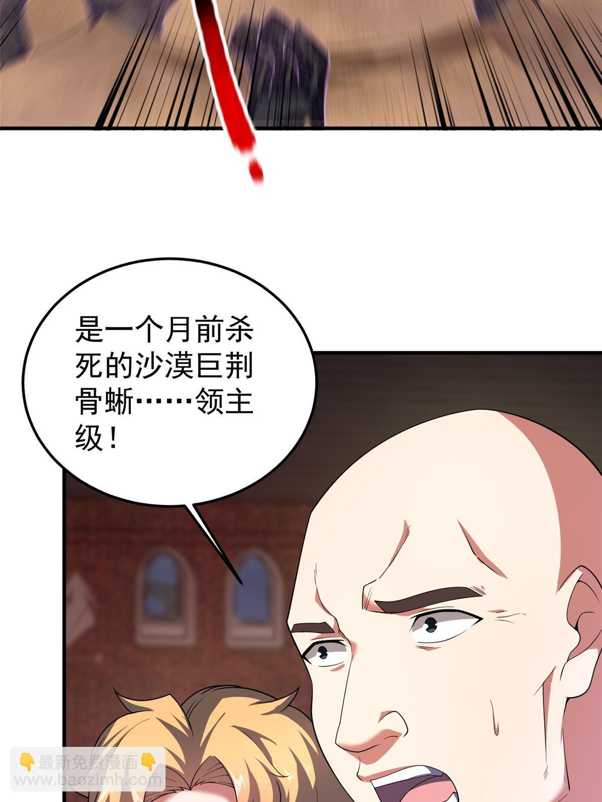 146 幻光银翼蝶(1/2)-第149话
