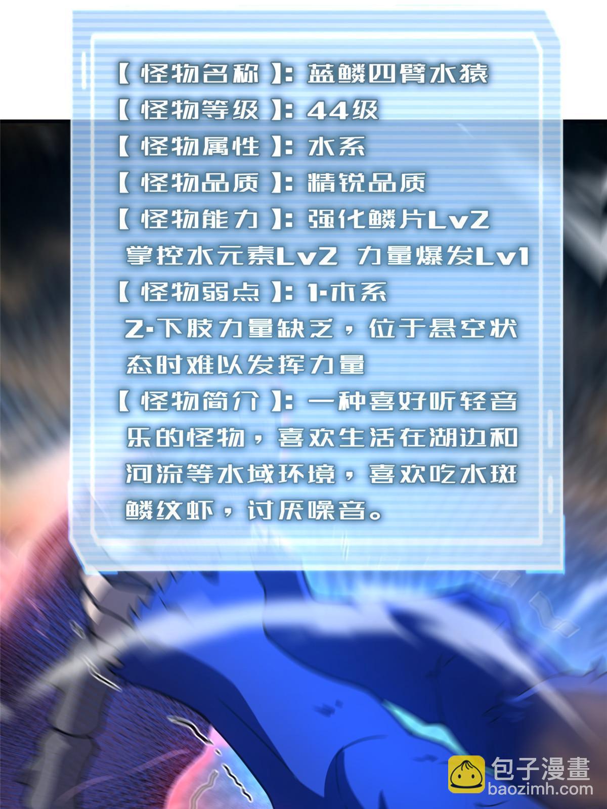 146 幻光银翼蝶(1/2)-第149话
