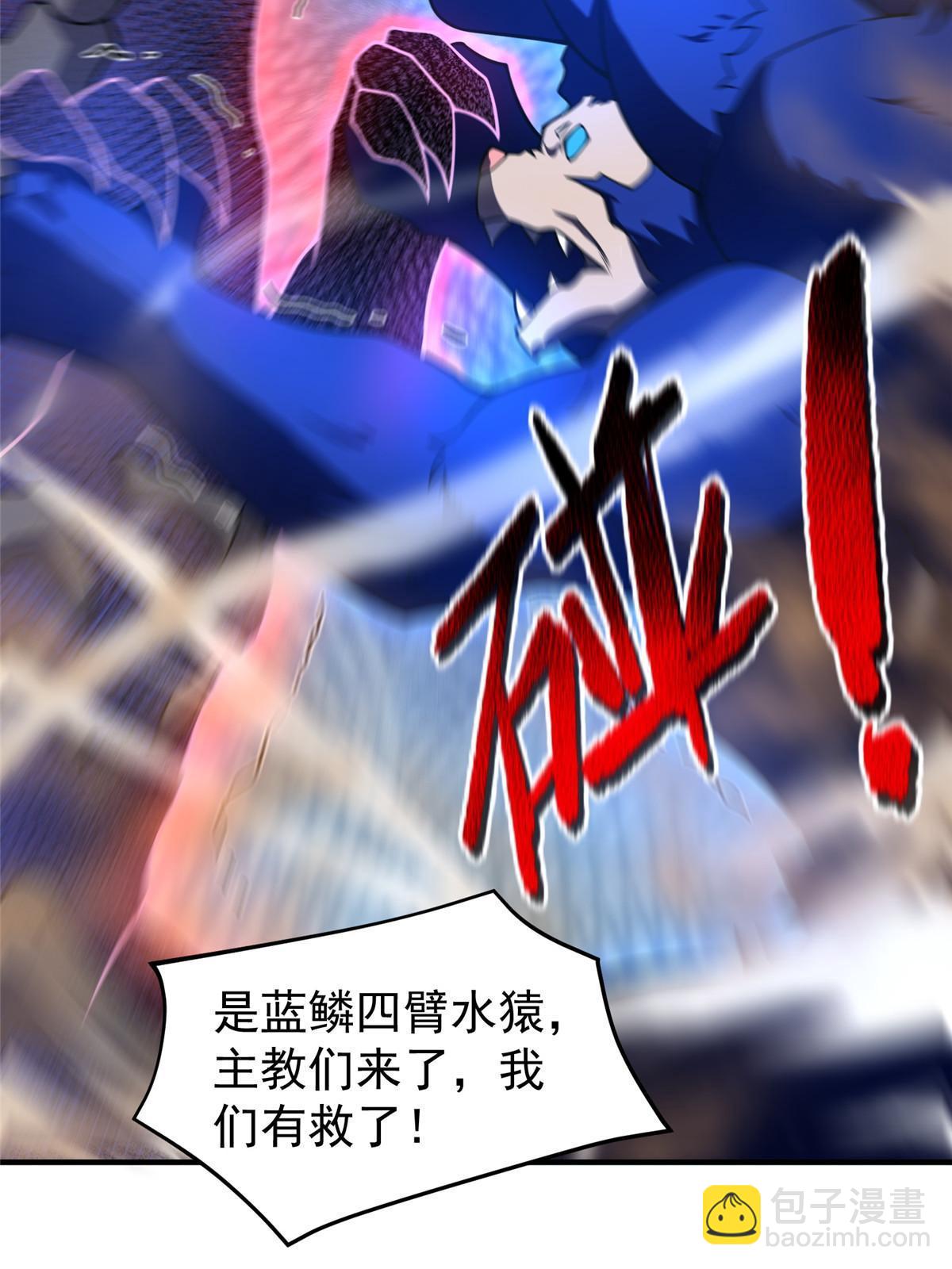 146 幻光银翼蝶(1/2)-第149话