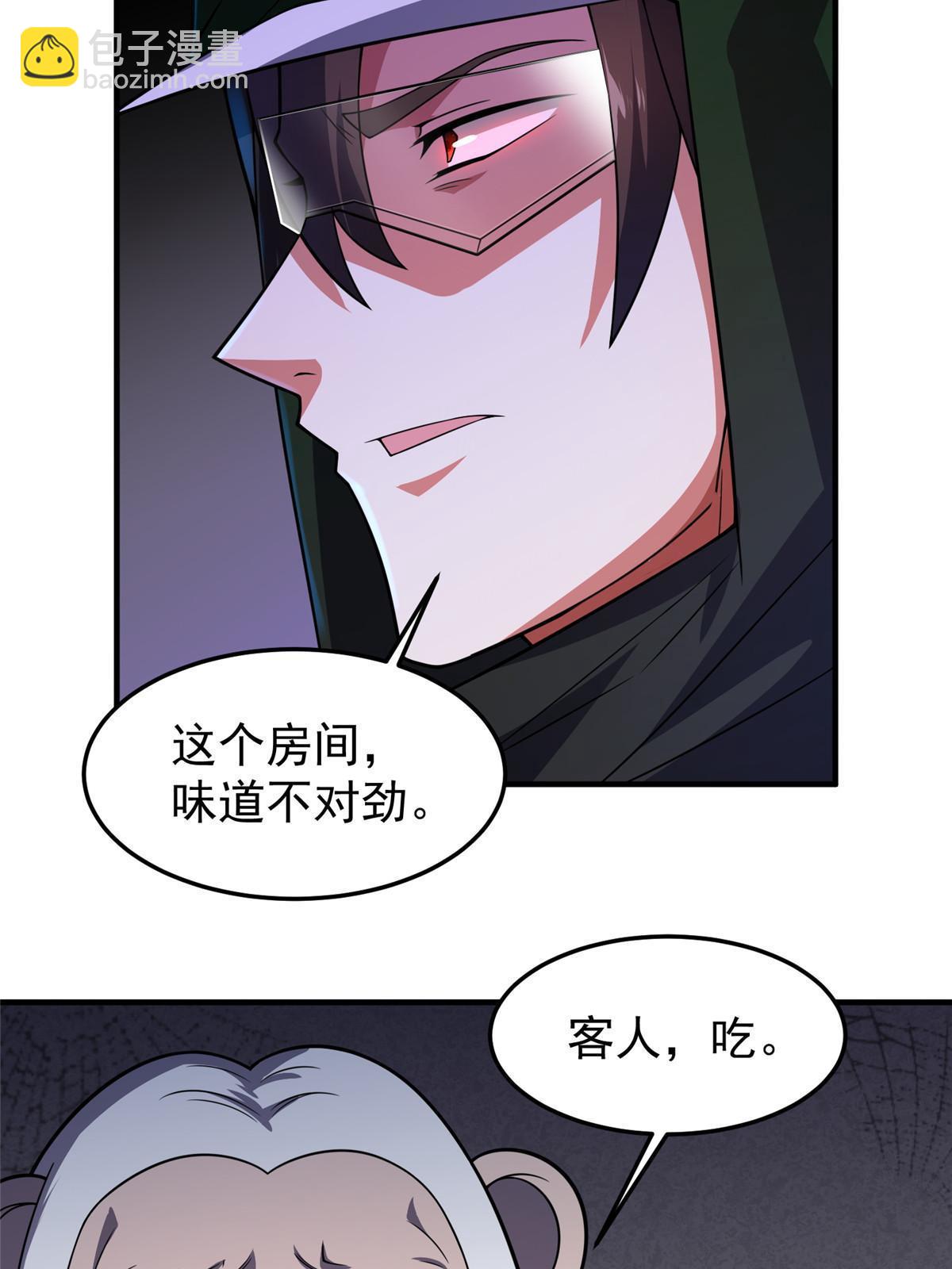 146 幻光银翼蝶(1/2)-第149话