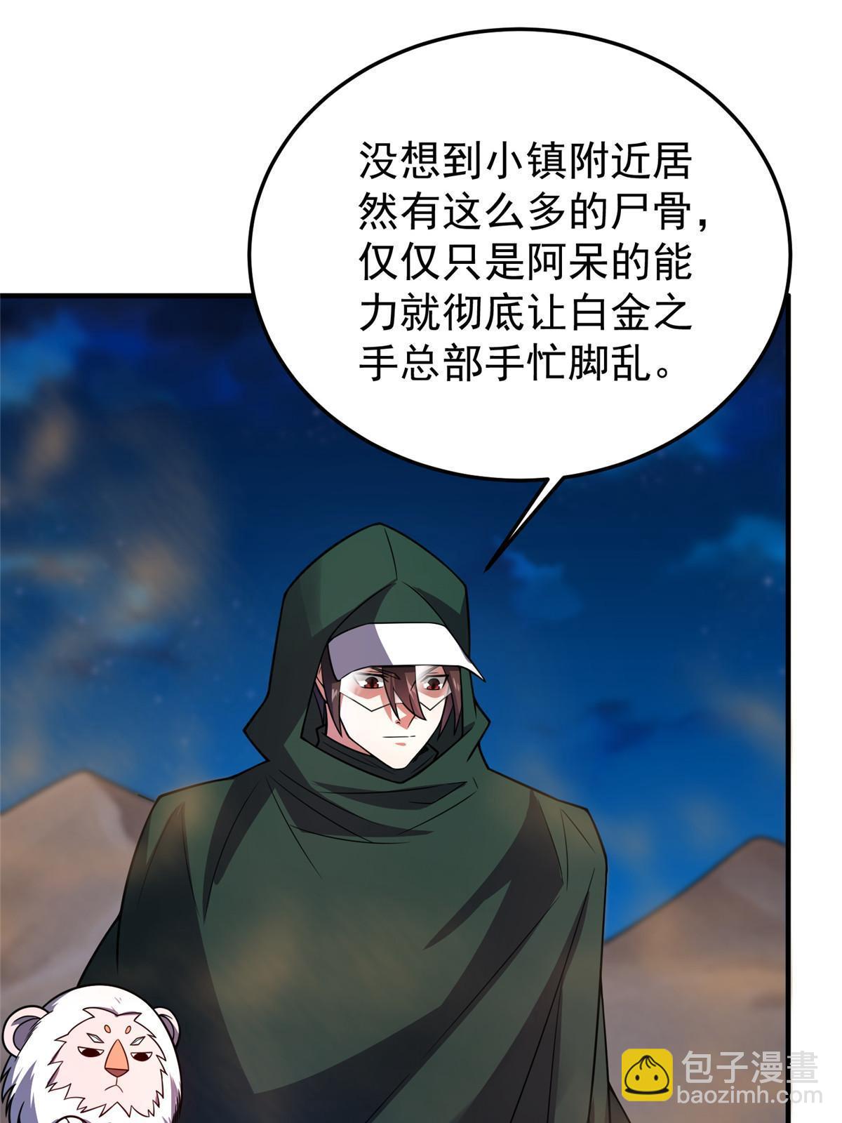 146 幻光银翼蝶(1/2)-第149话