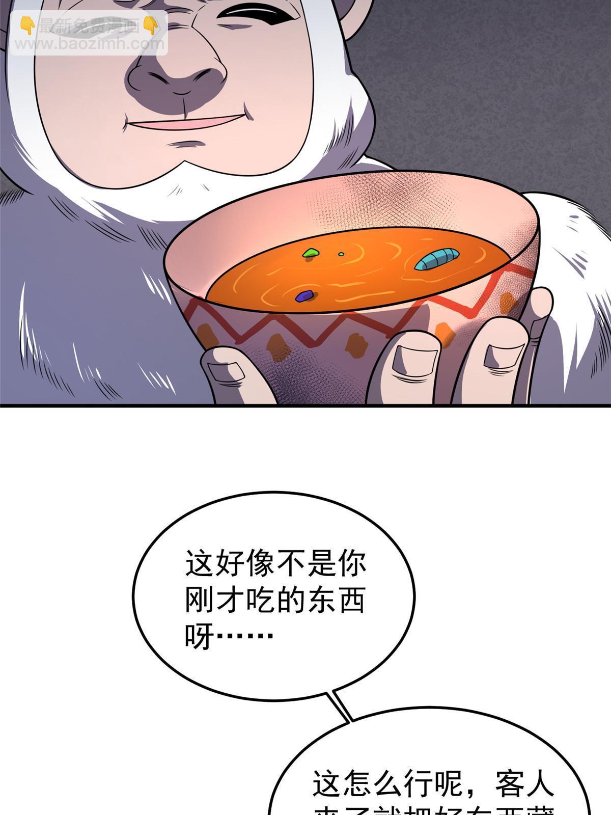 146 幻光银翼蝶(1/2)-第149话