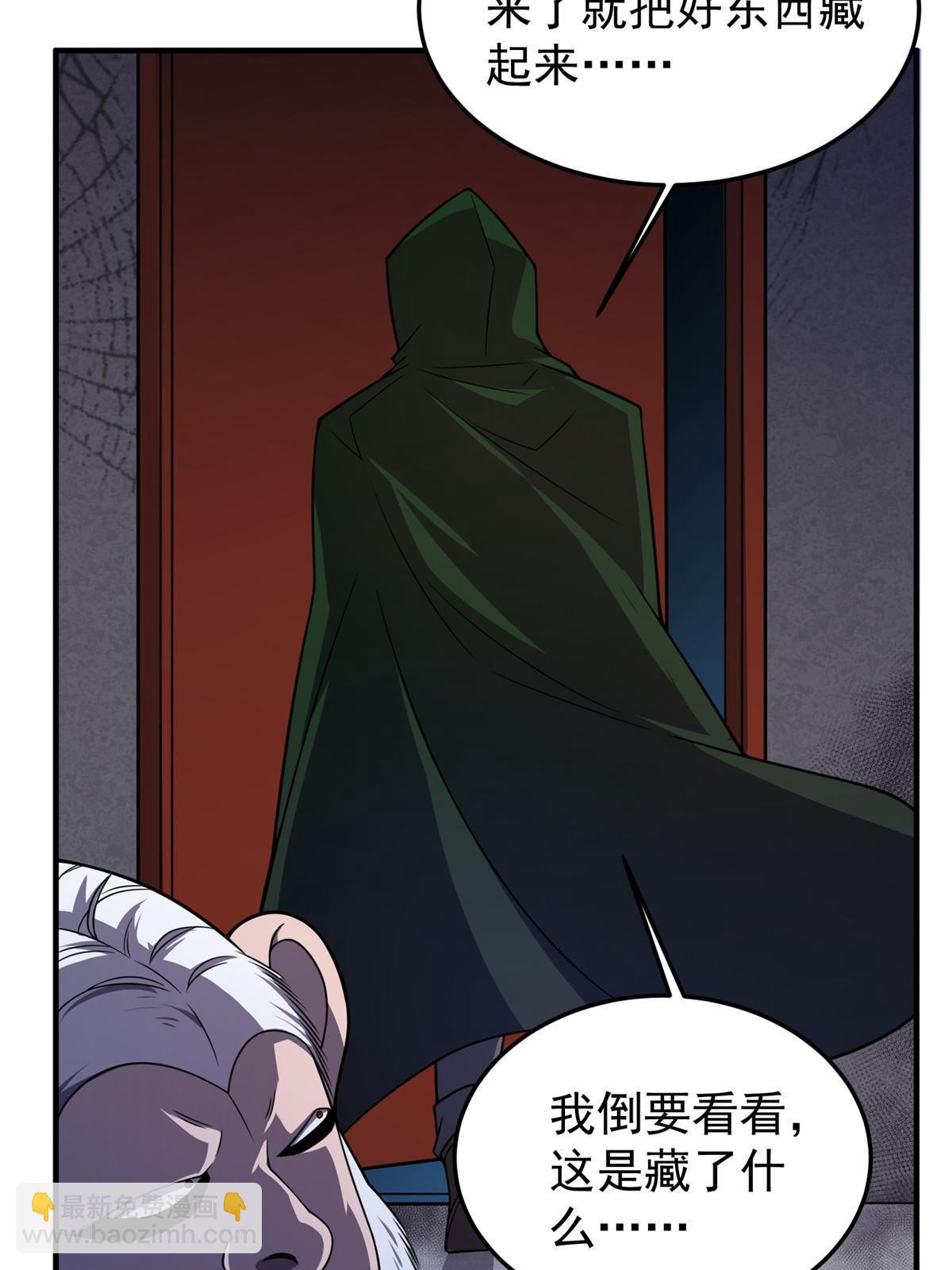 146 幻光银翼蝶(1/2)-第149话