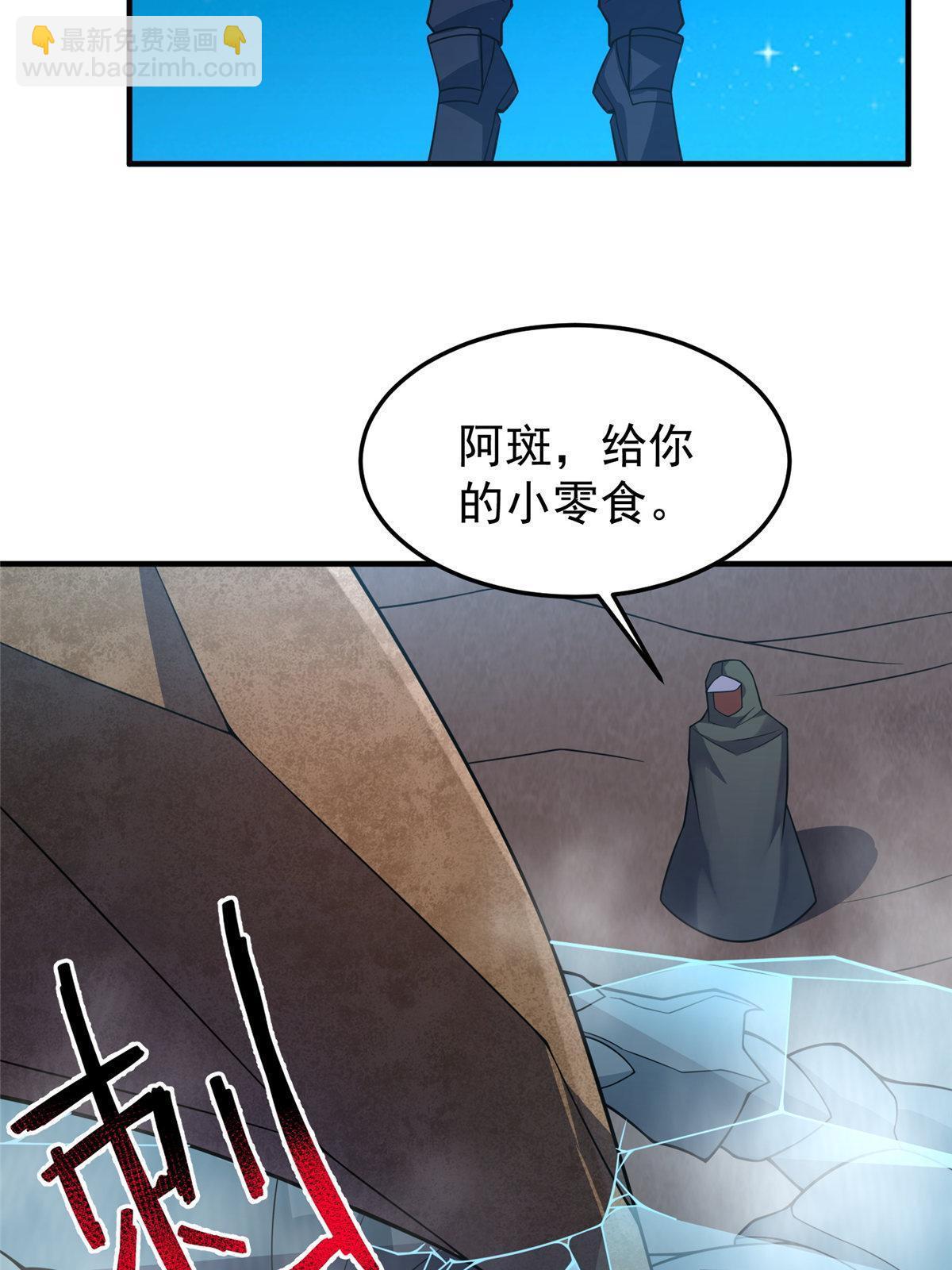 148 沙海柱魔兽(1/2)-第151话