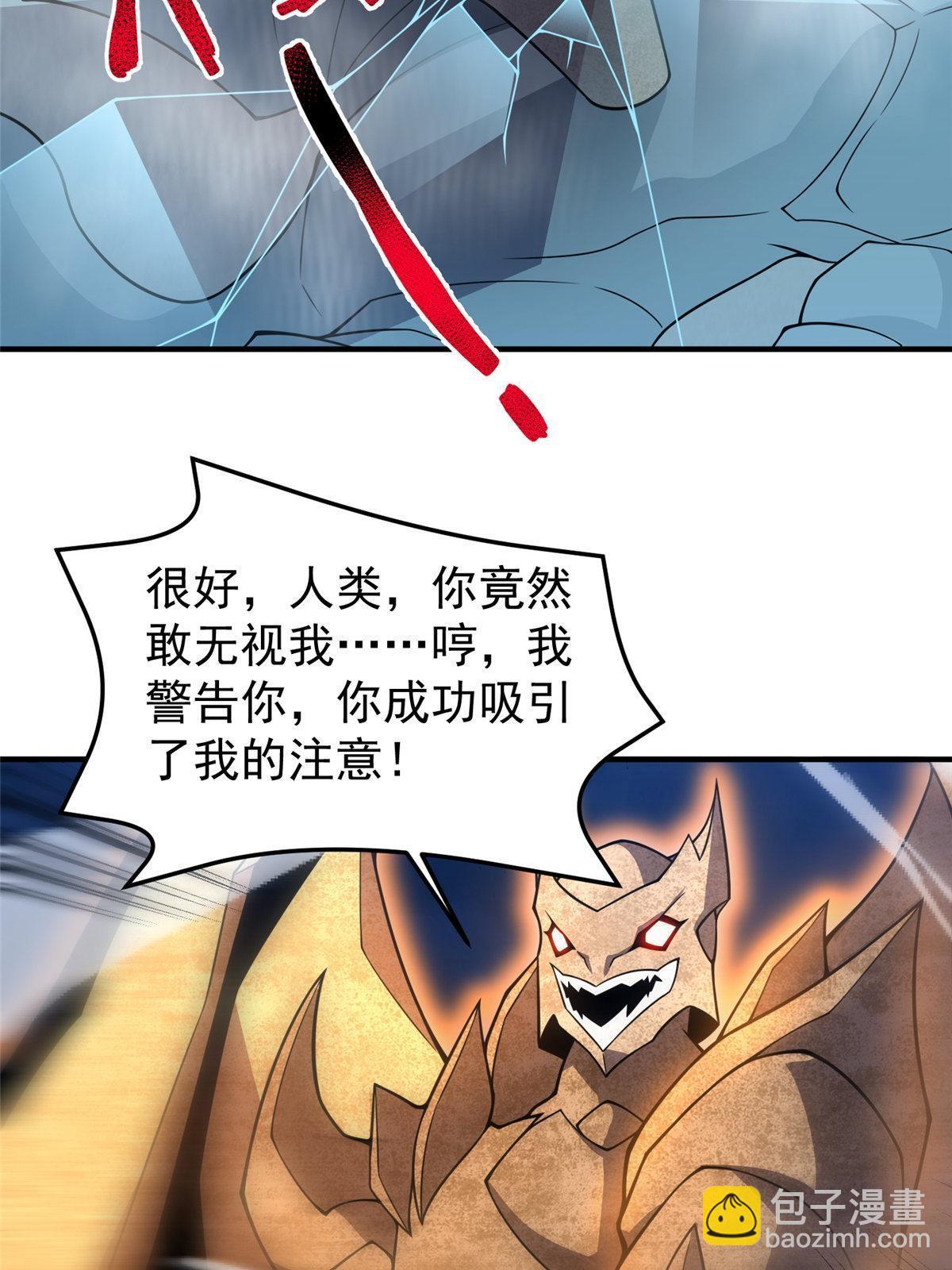 148 沙海柱魔兽(1/2)-第151话