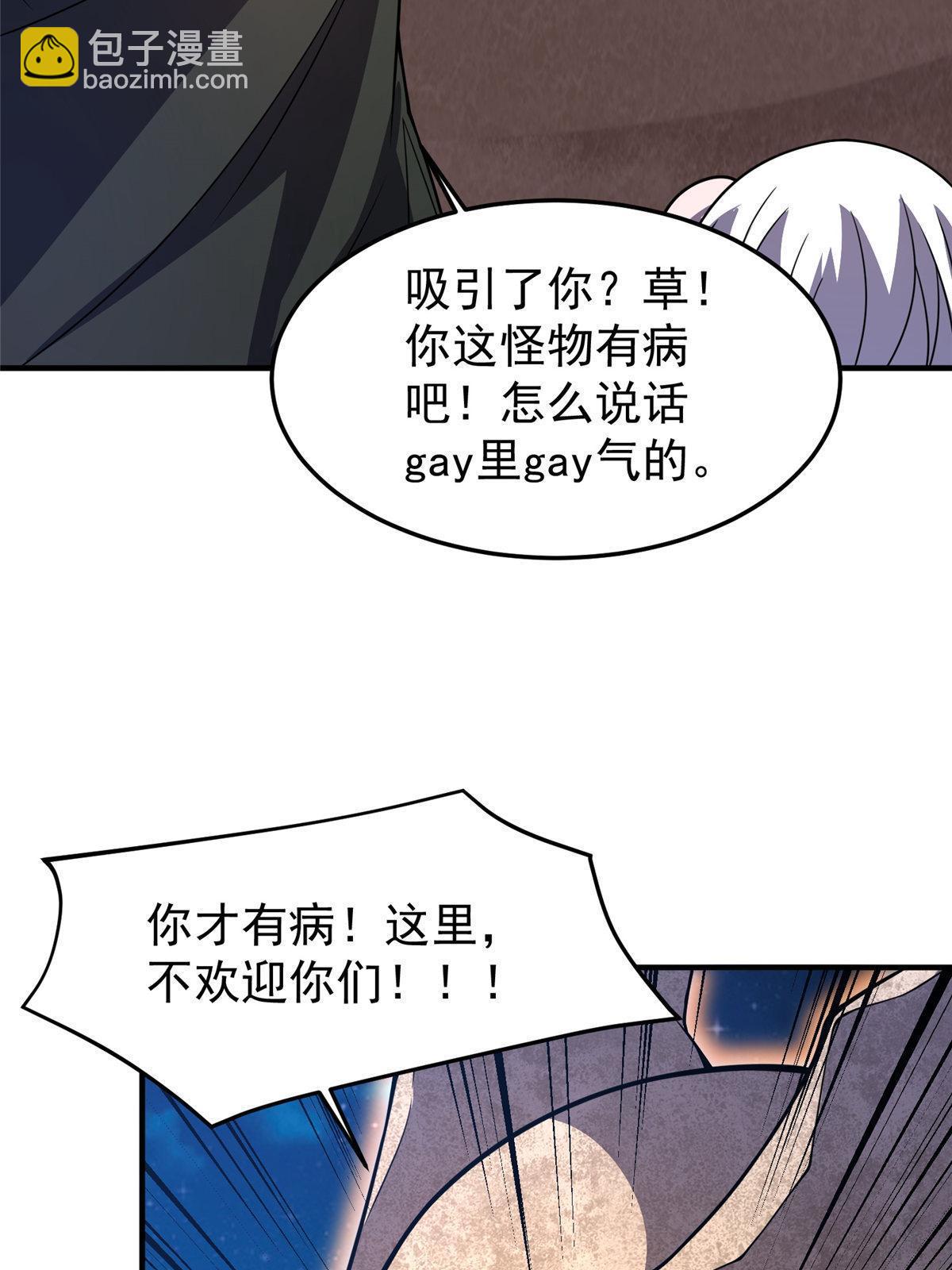148 沙海柱魔兽(1/2)-第151话