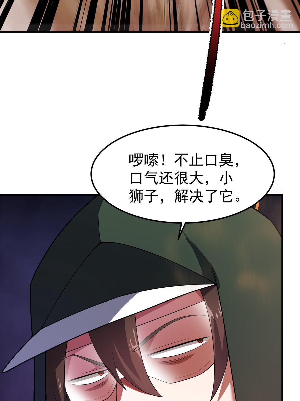 148 沙海柱魔兽(1/2)-第151话