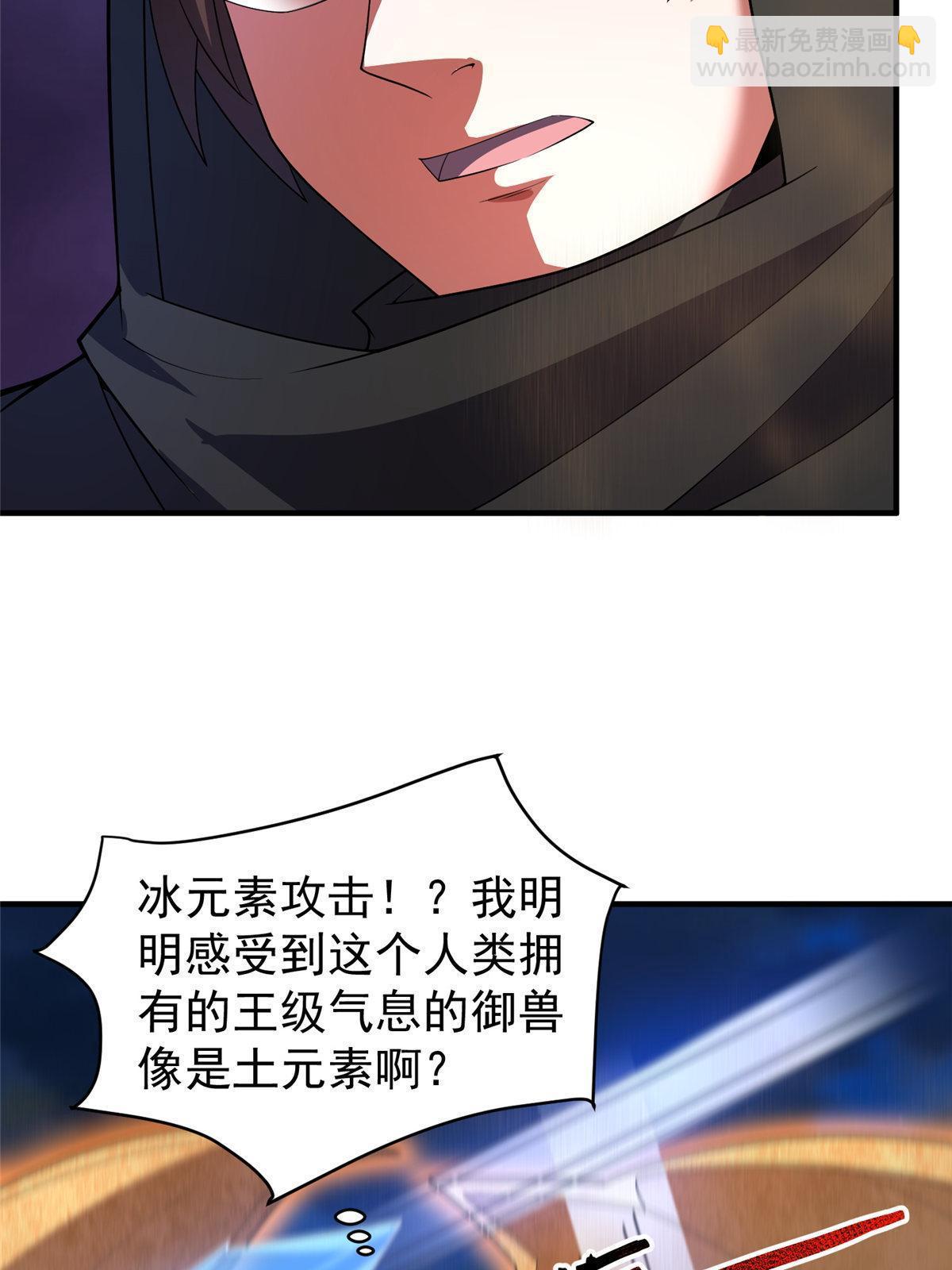 148 沙海柱魔兽(1/2)-第151话