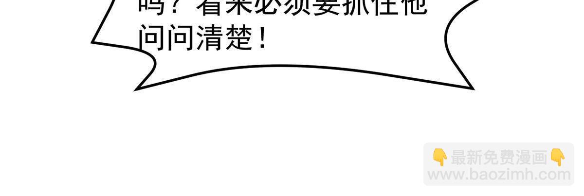 148 沙海柱魔兽(1/2)-第151话