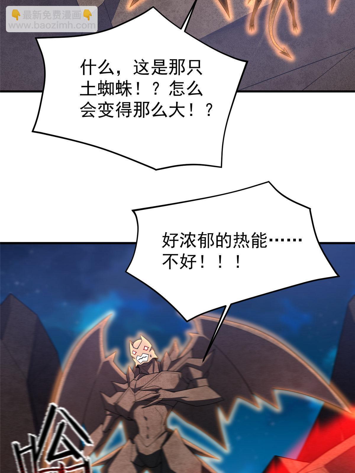 148 沙海柱魔兽(1/2)-第151话