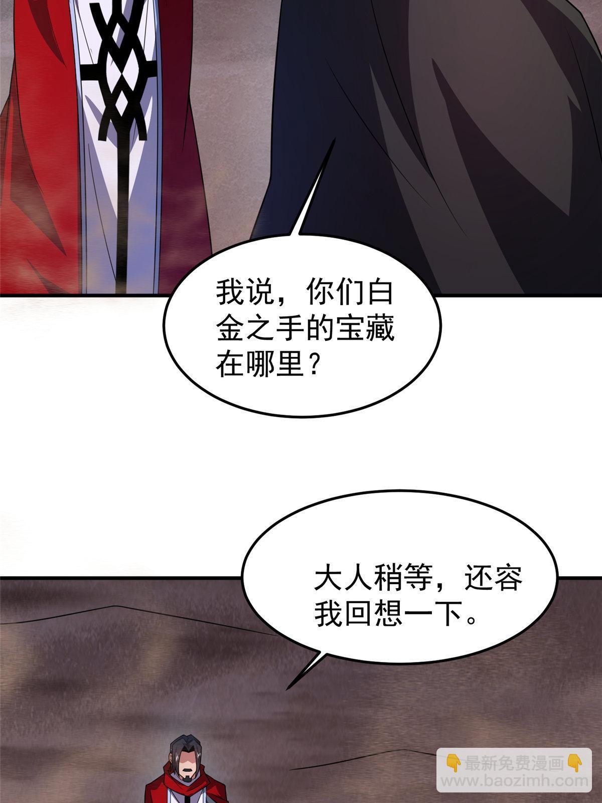148 沙海柱魔兽(1/2)-第151话