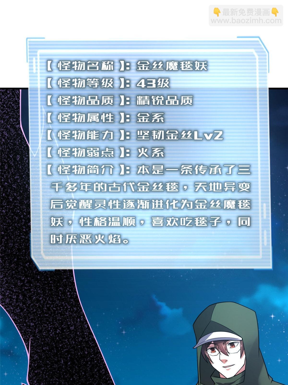 148 沙海柱魔兽(1/2)-第151话