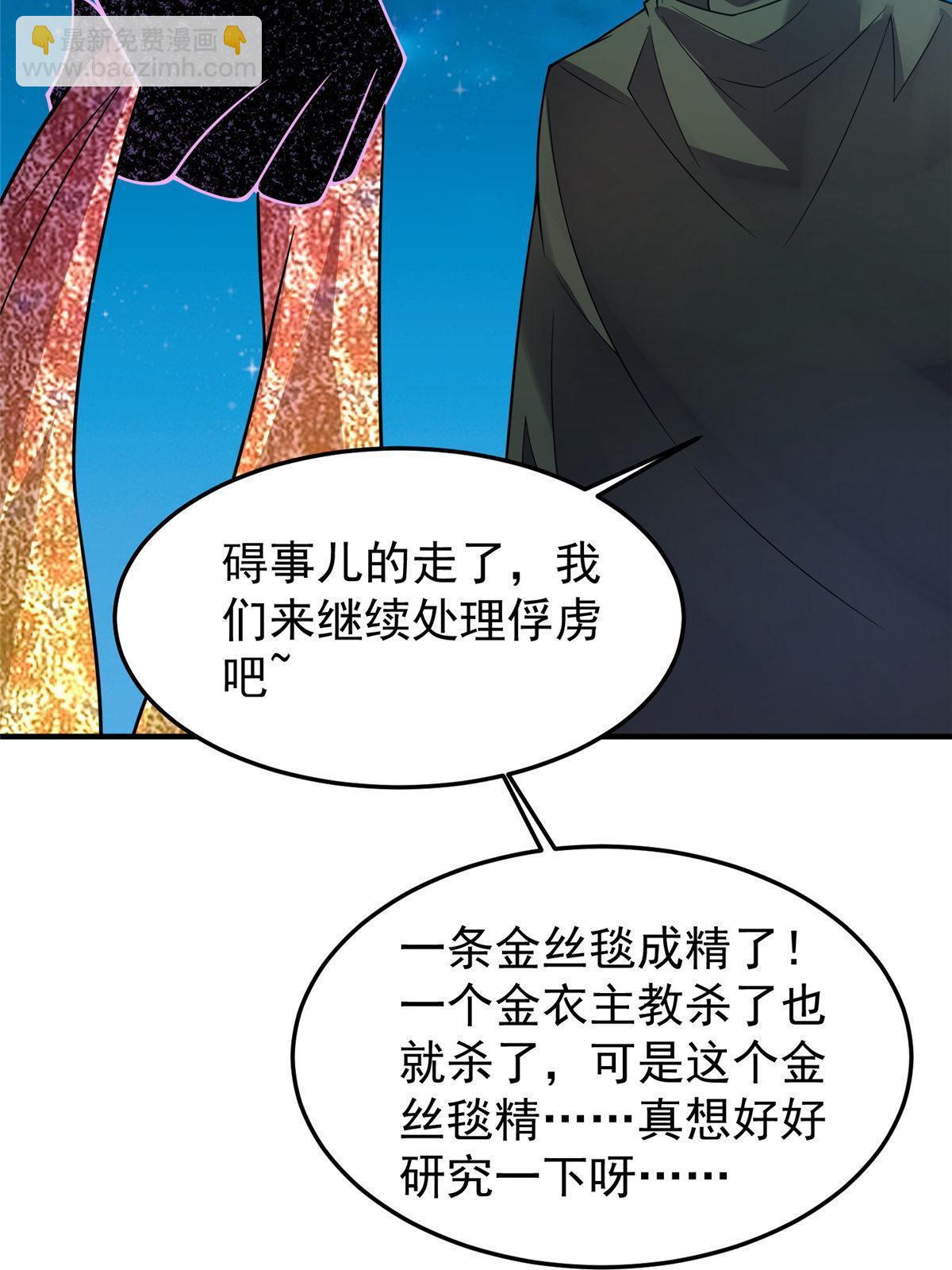 148 沙海柱魔兽(1/2)-第151话